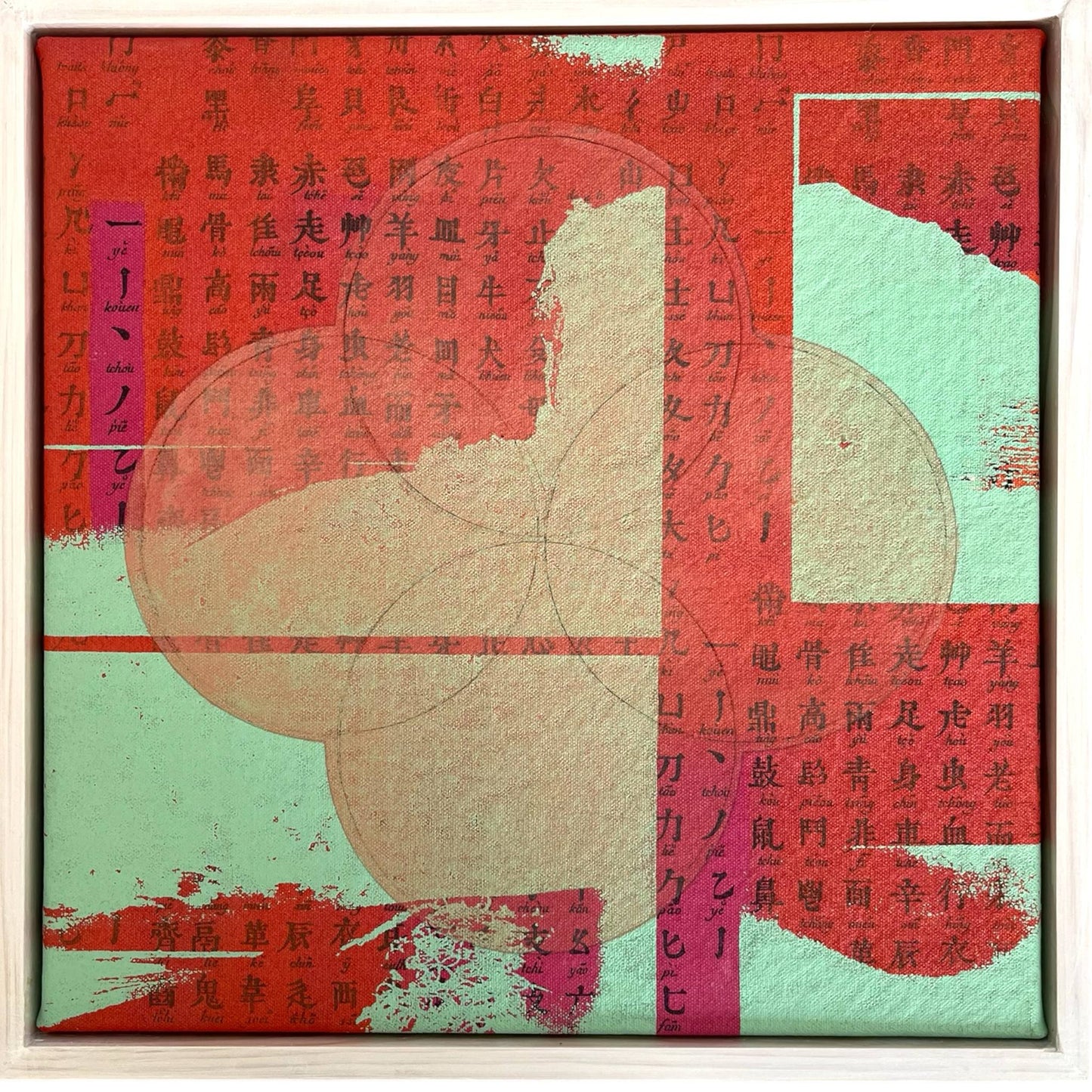 Sold Original Mixed Media Painting on Canvas of abstract shapes of red, pink & turquoise Framed