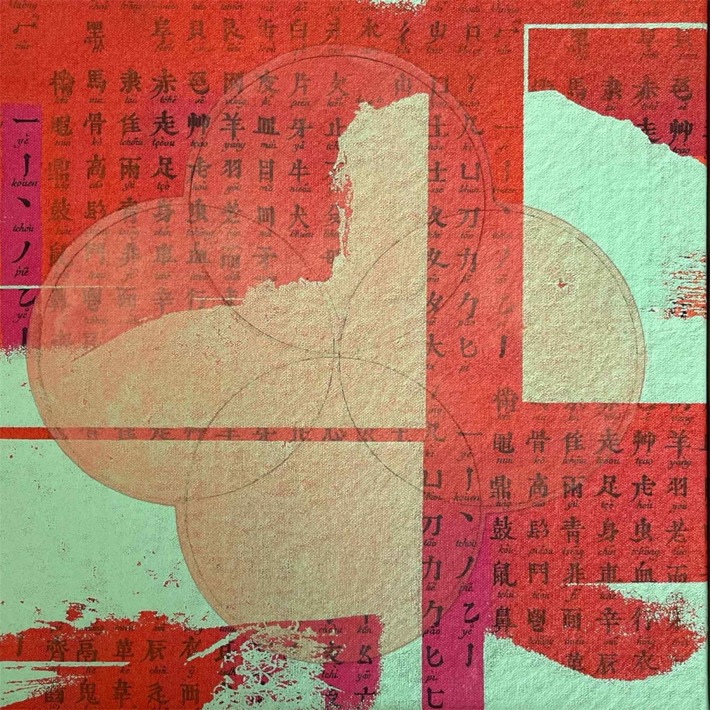 Sold Original Mixed Media Painting on Canvas of abstract shapes of red, pink & turquoise Framed